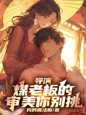 煤老板是贬义词吗