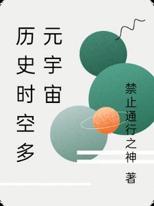 宇宙多维时空