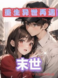 末日丧尸收女