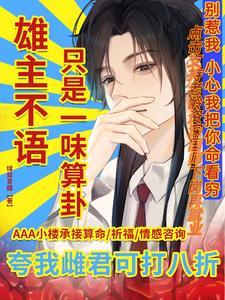 虫族上将