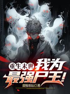 如果变成丧尸了能不能治好
