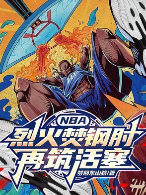 烈火焚烧什么意思?