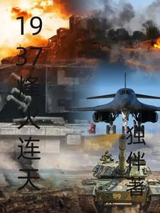 烽火连天电视剧演员表