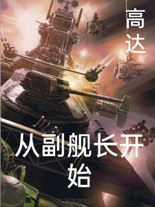 从高达开始穿越
