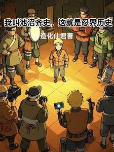 我叫池震
