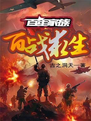 百年战争百度百科