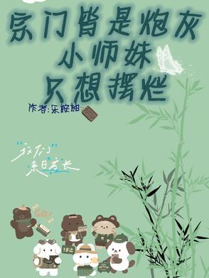 宗门全是女的