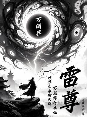 万界交易系统百科