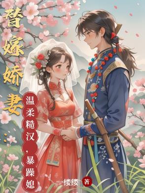 暴躁媳妇