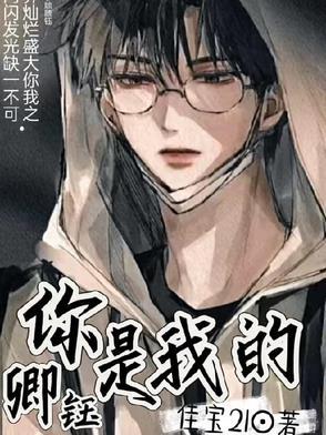 你是我的唯一卿筱