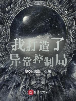 我创造了一个异世界