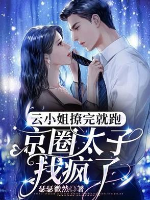 太子爷被打