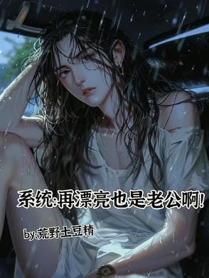 再漂亮又有什么用