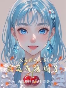 人参果树是什么灵根