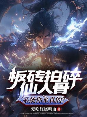 板砖拍人的图片