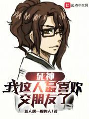 死神我这人最喜欢交朋友了hongyu