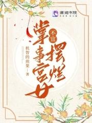 掌宫是什么意思